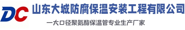 龙潭大城防腐保温安装工程有限公司